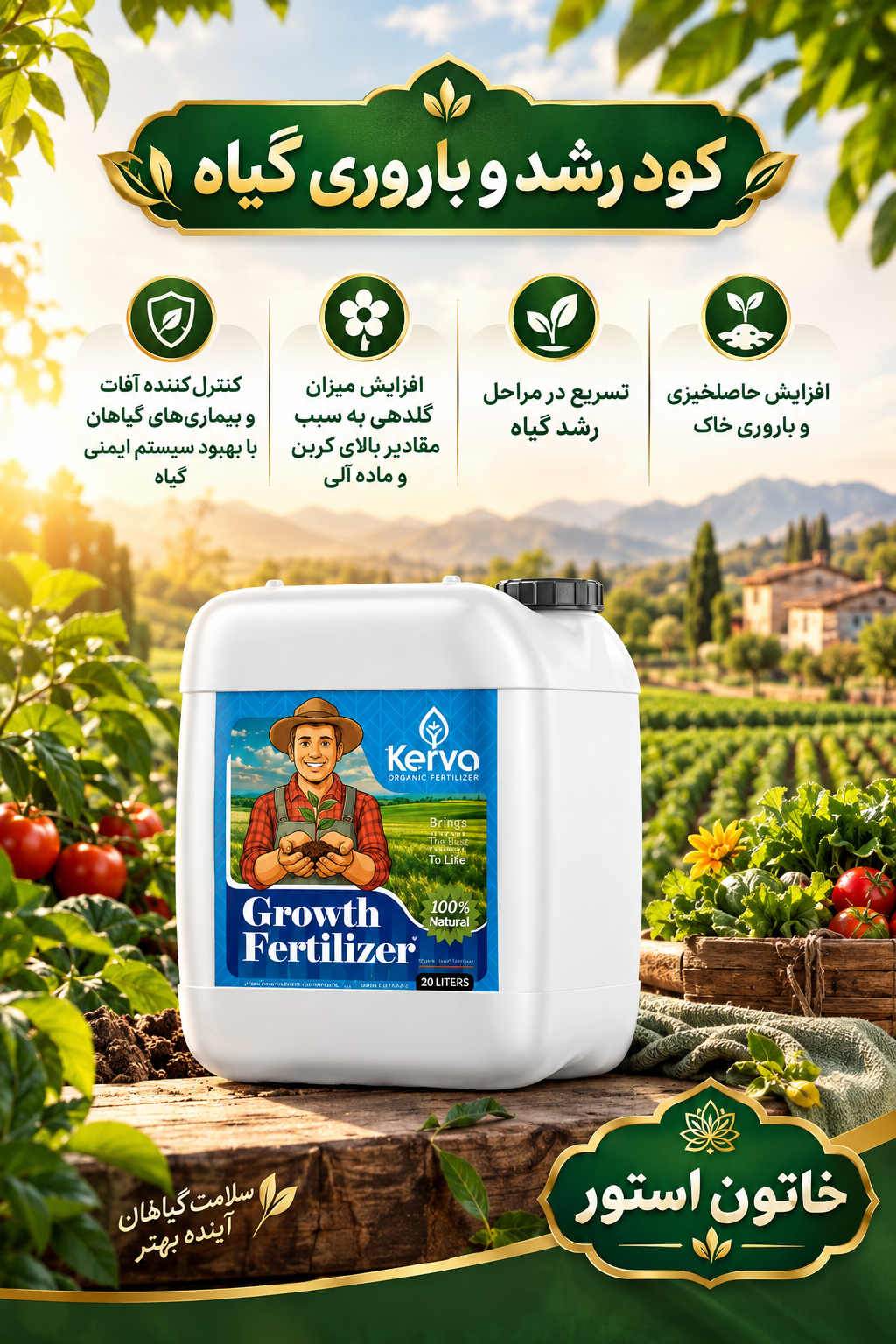 کود محرک رشد گیاهان آپارتمانی