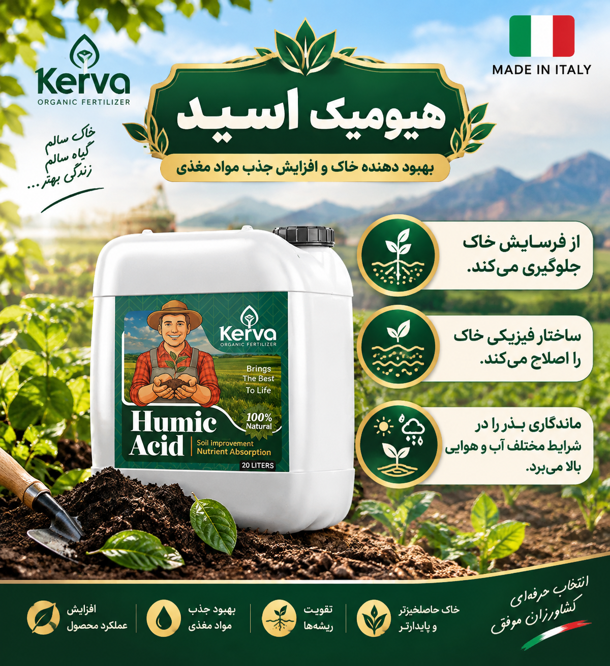 کود هیومیک اسید سبو سیب
