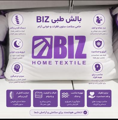 بالشت طبی میکروفایبر بیز