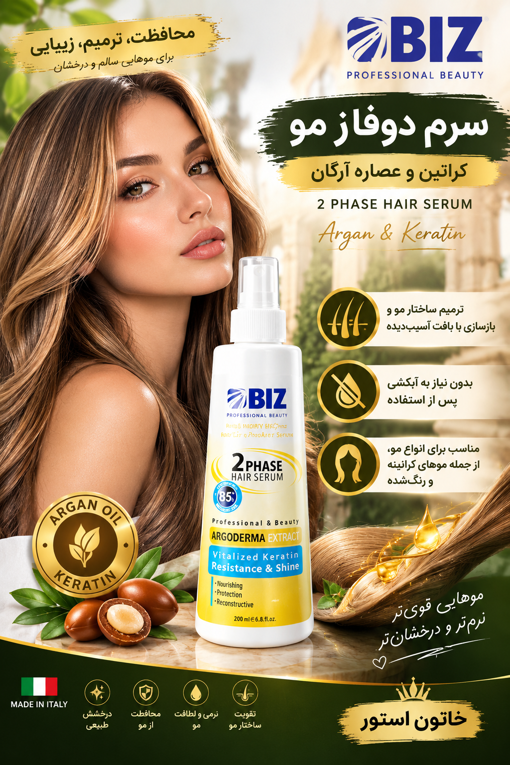 سرم دوفاز گانودرما ۲۵۰ میل بیز