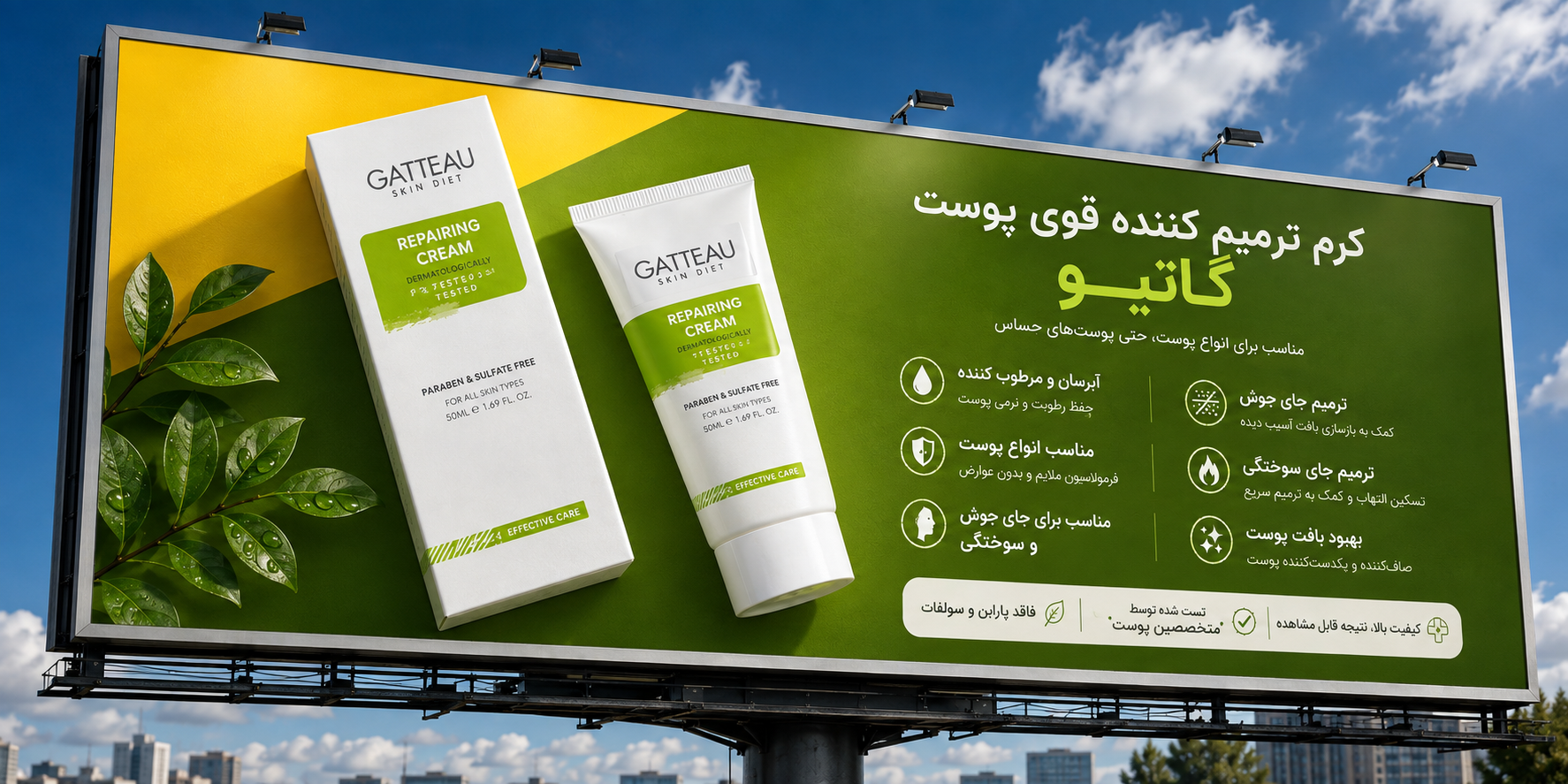 کرم ترمیم کننده جای جوش و بخیه گاتیو40 میل اصل ایتالیا